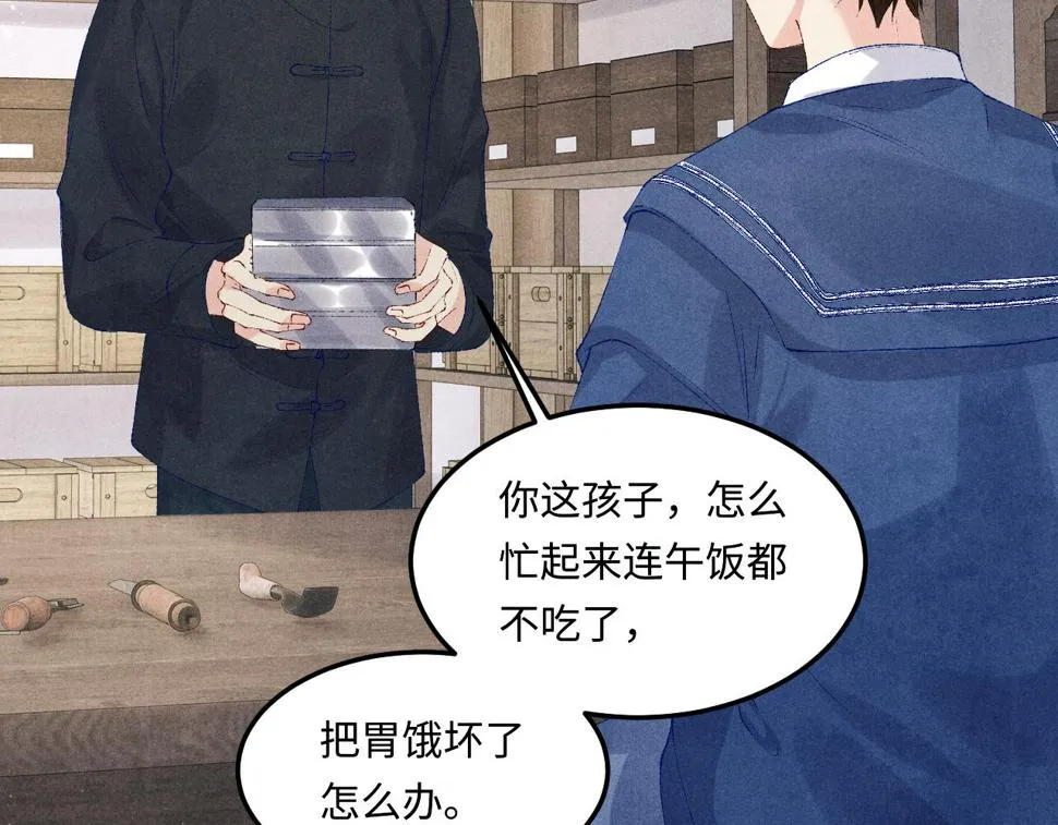 第150话 大郎你回来了！ 第11页