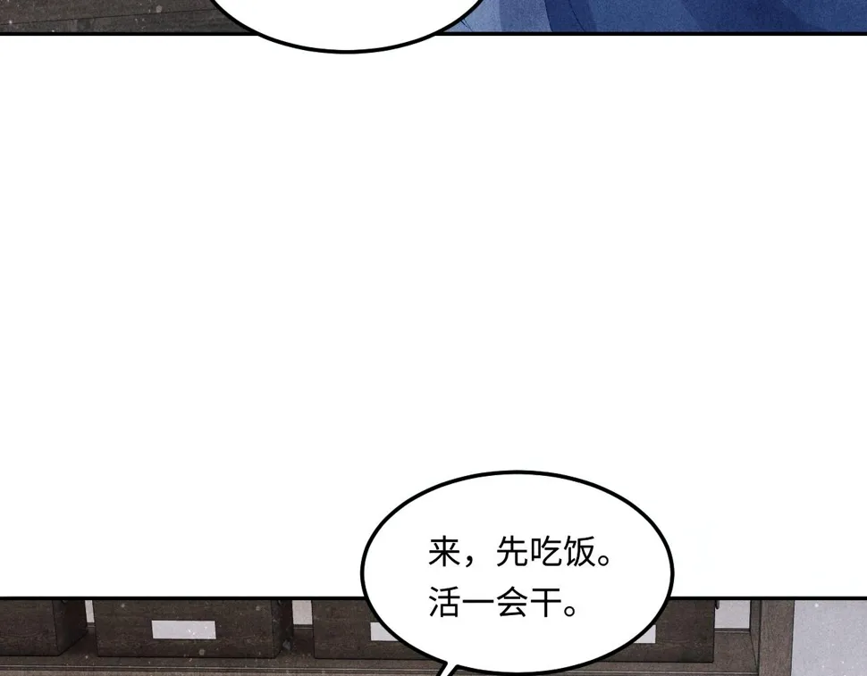 第150话 大郎你回来了！ 第12页