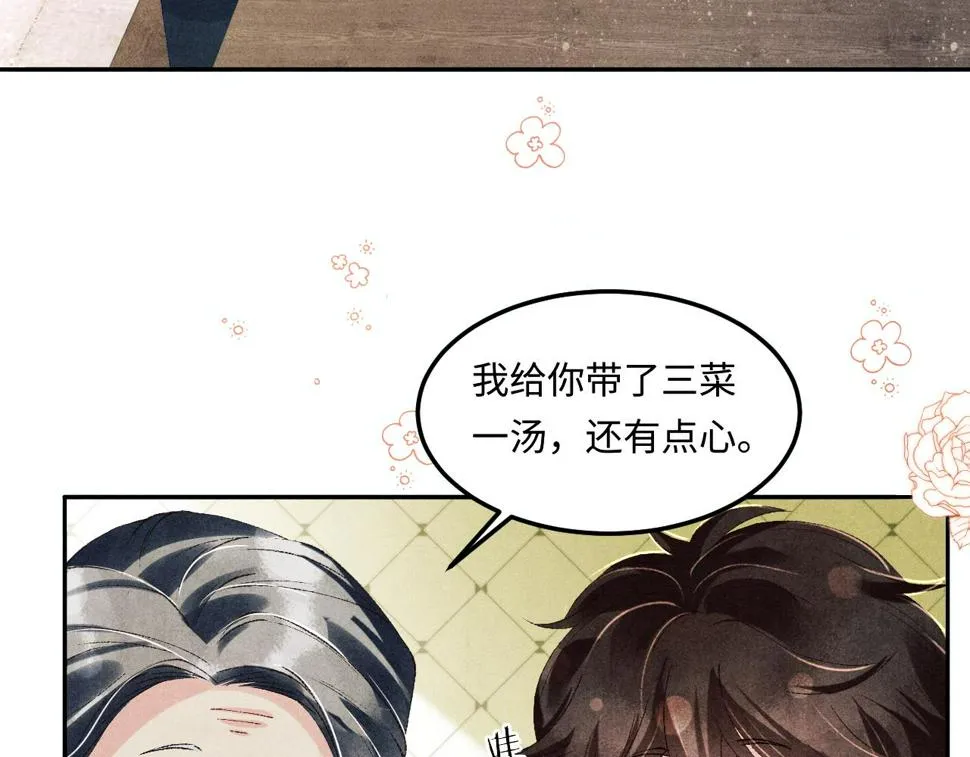 第150话 大郎你回来了！ 第14页