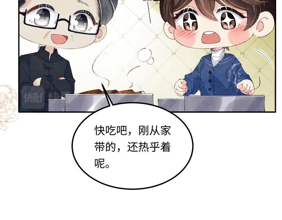 第150话 大郎你回来了！ 第15页