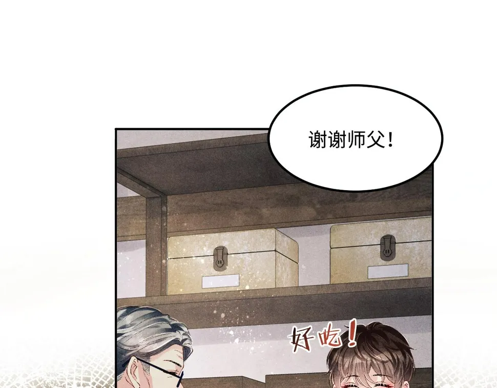 第150话 大郎你回来了！ 第16页