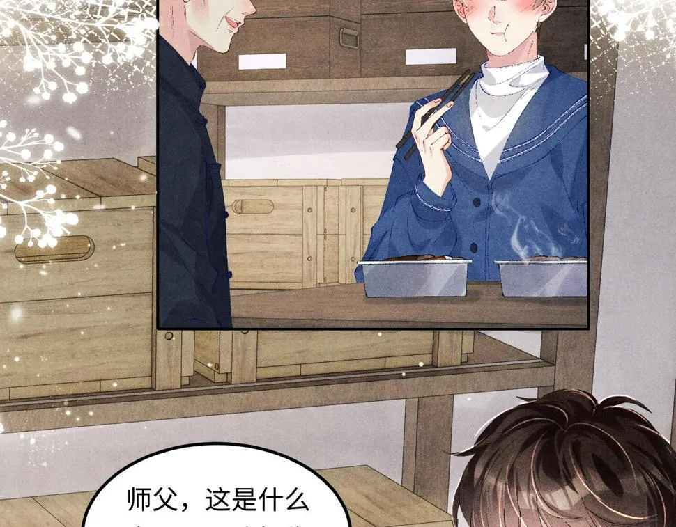 第150话 大郎你回来了！ 第17页