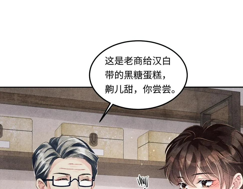 第150话 大郎你回来了！ 第20页