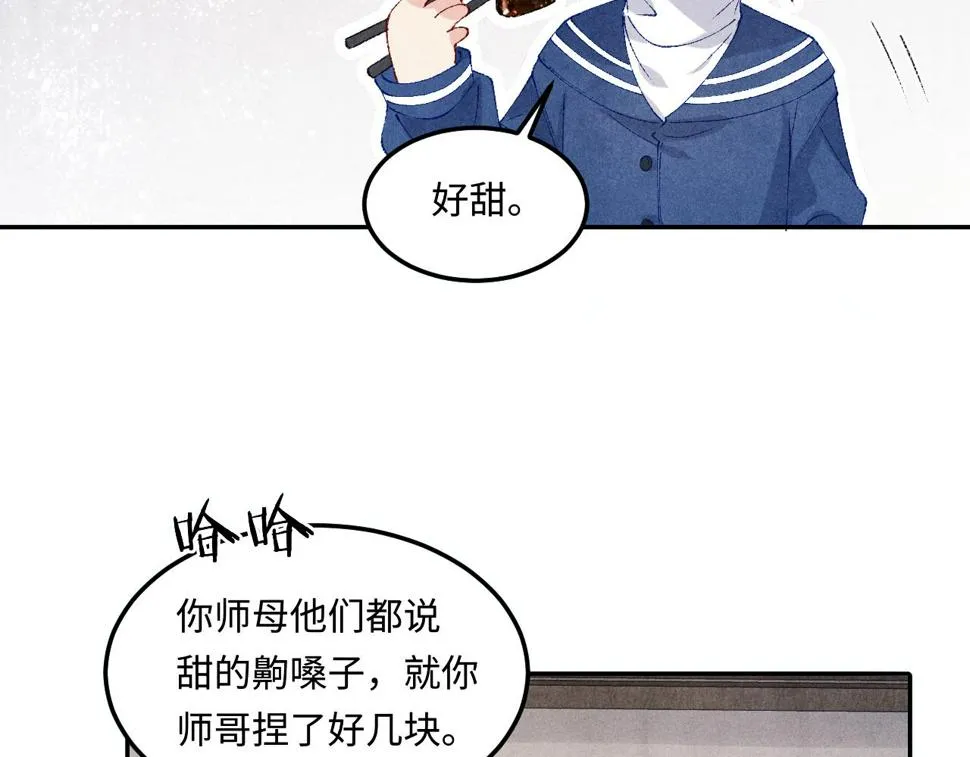 第150话 大郎你回来了！ 第23页