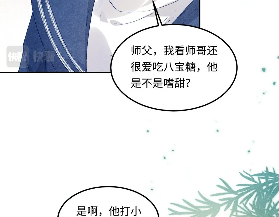 第150话 大郎你回来了！ 第27页