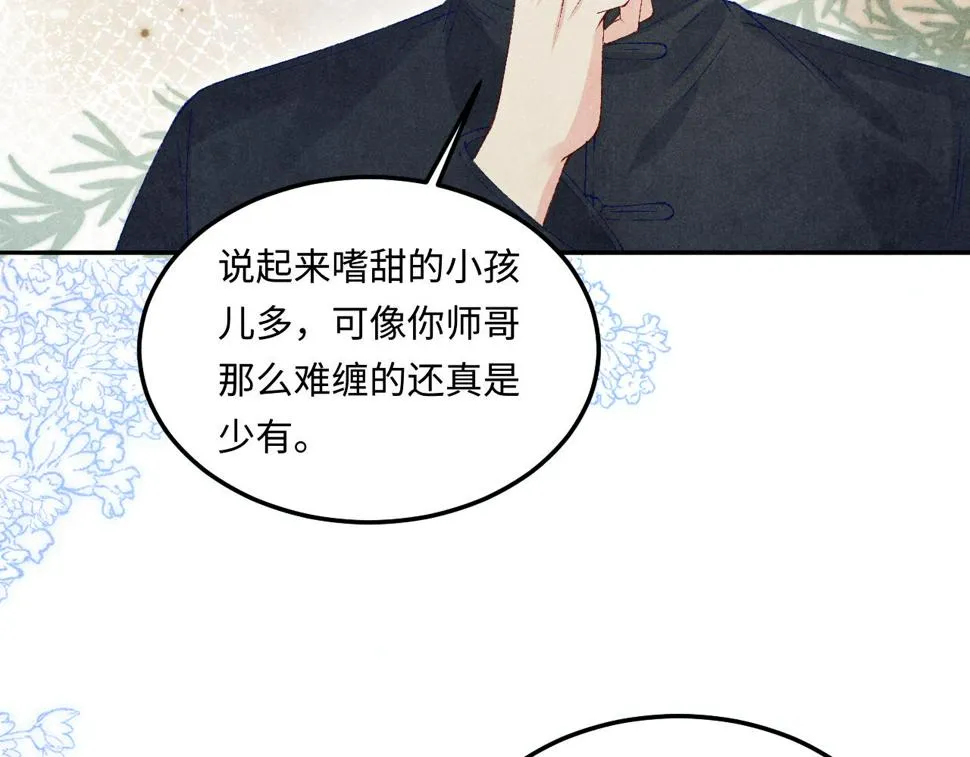 第150话 大郎你回来了！ 第29页