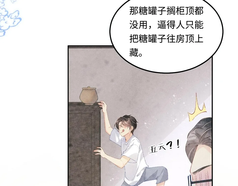 第150话 大郎你回来了！ 第30页