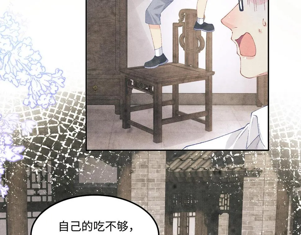 第150话 大郎你回来了！ 第31页