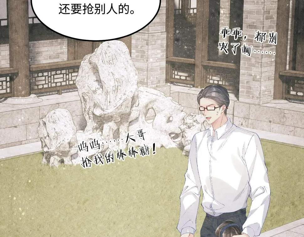 第150话 大郎你回来了！ 第32页