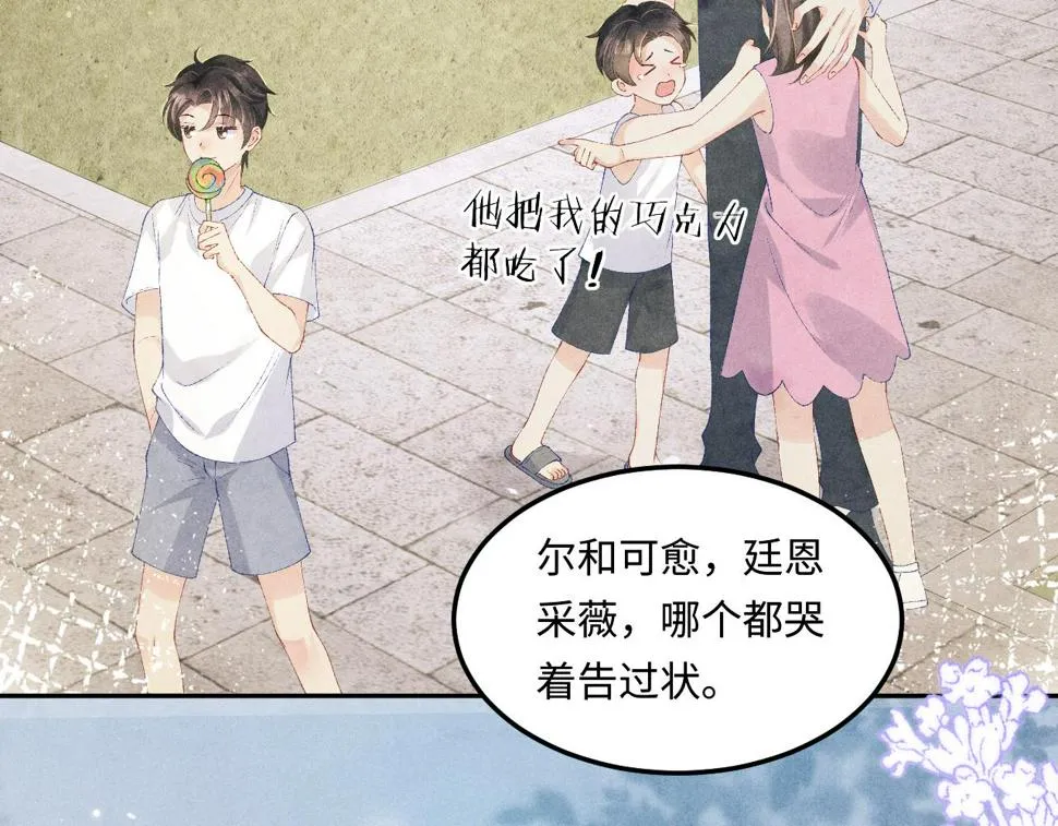 第150话 大郎你回来了！ 第33页