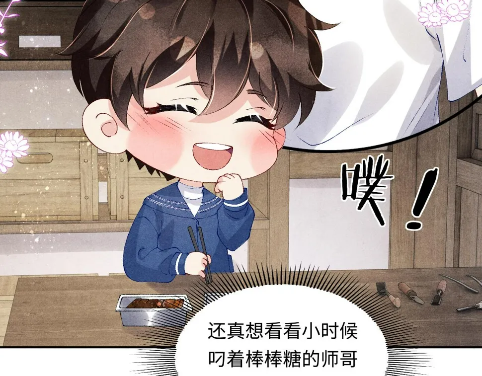 第150话 大郎你回来了！ 第37页