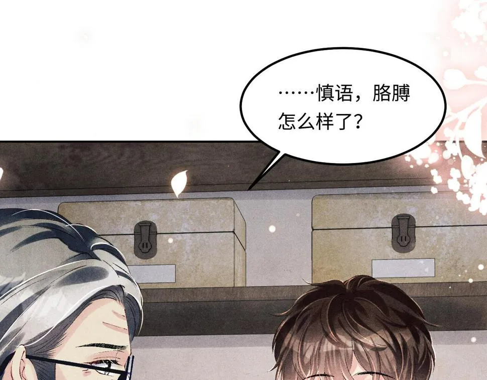 第150话 大郎你回来了！ 第40页