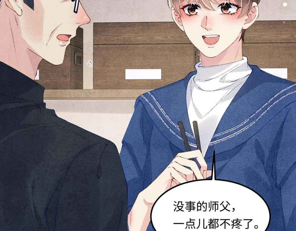 第150话 大郎你回来了！ 第41页