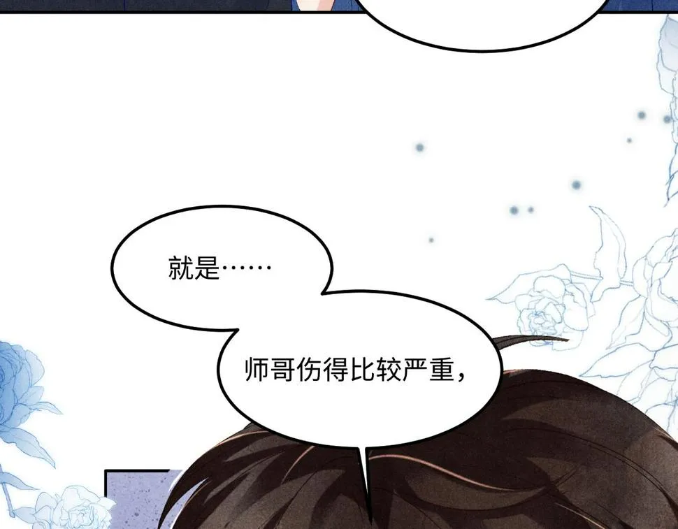 第150话 大郎你回来了！ 第42页