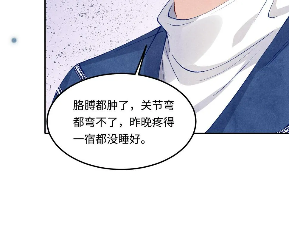 第150话 大郎你回来了！ 第44页