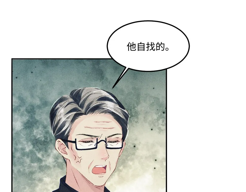 第150话 大郎你回来了！ 第45页