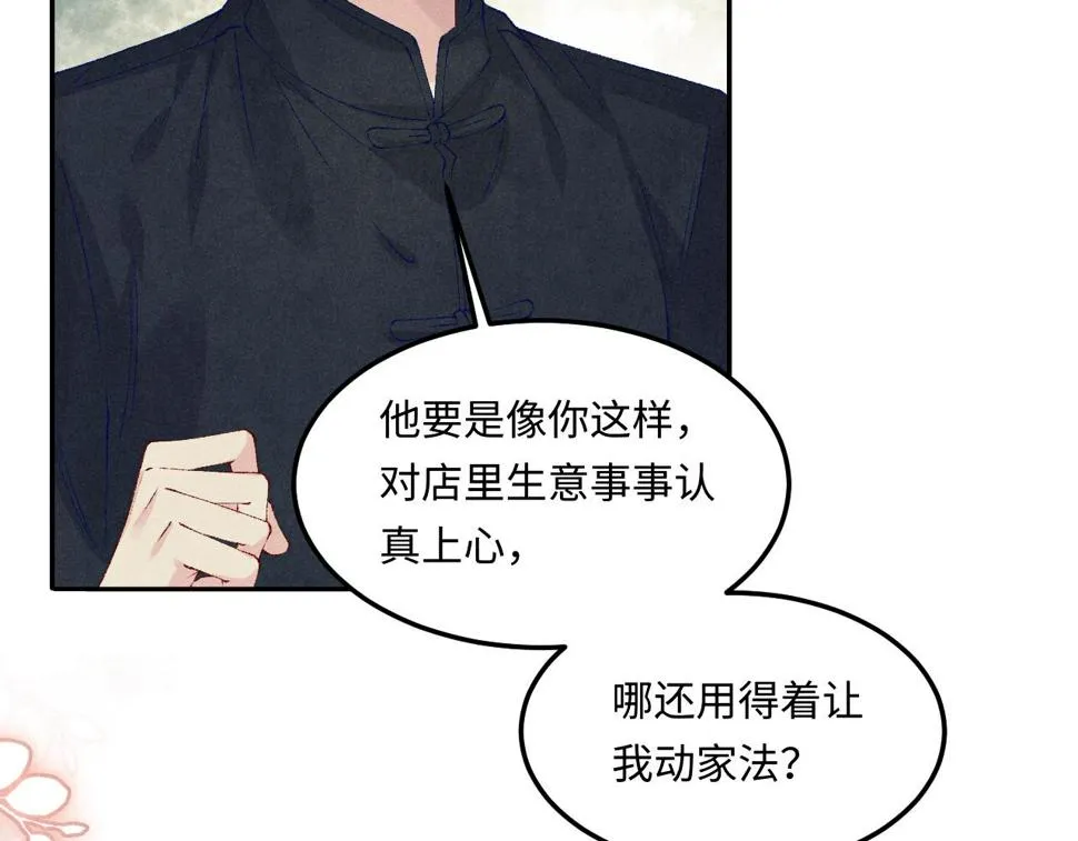 第150话 大郎你回来了！ 第46页