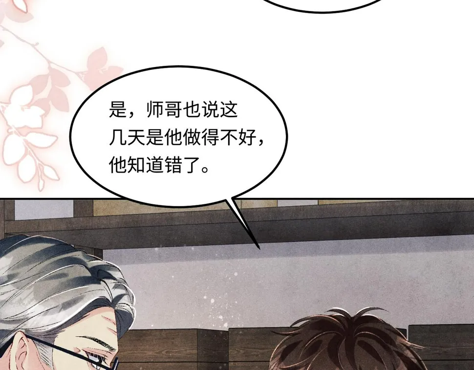 第150话 大郎你回来了！ 第47页