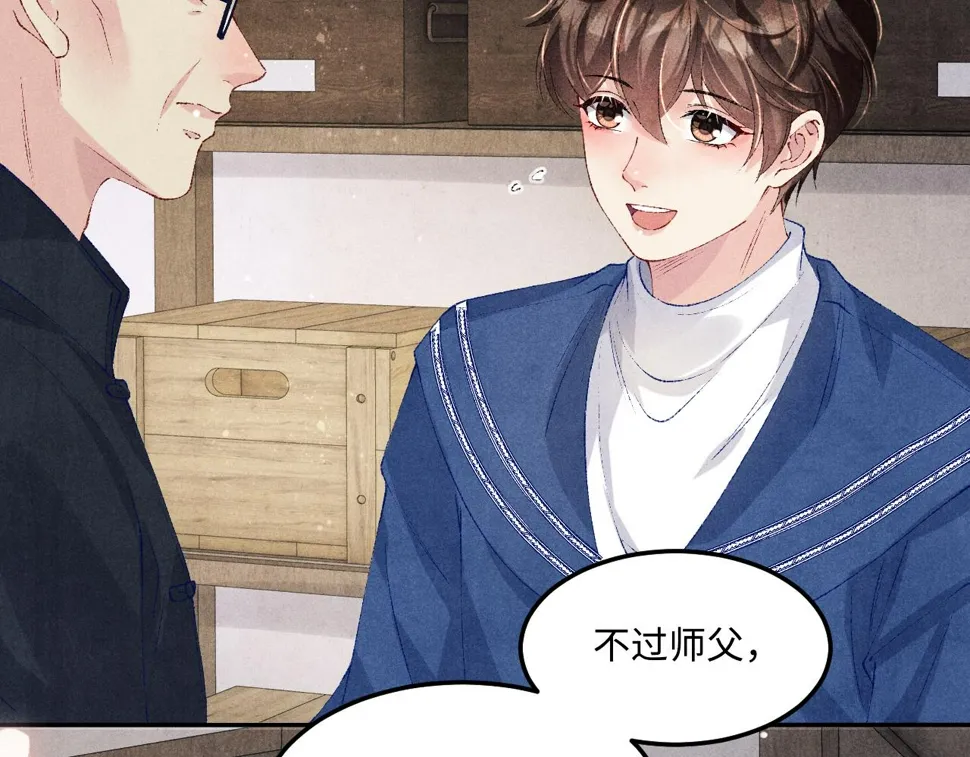 第150话 大郎你回来了！ 第48页