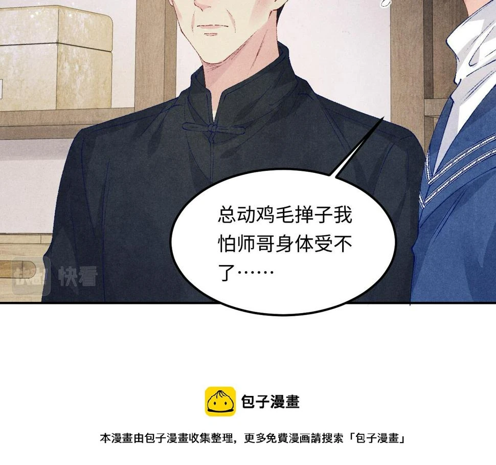 第150话 大郎你回来了！ 第50页