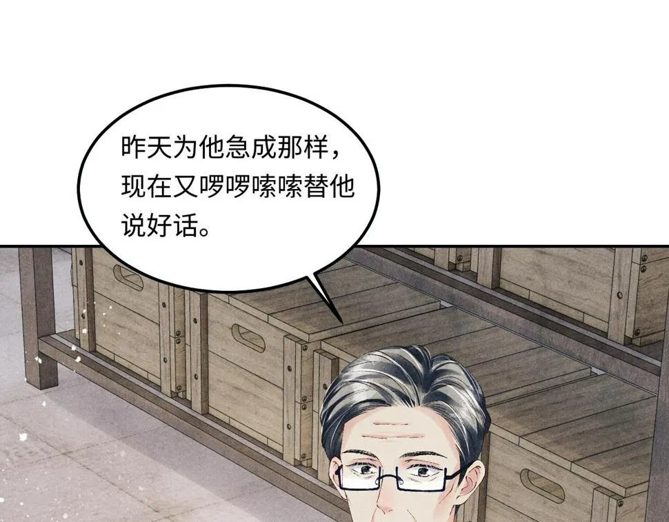 第150话 大郎你回来了！ 第52页