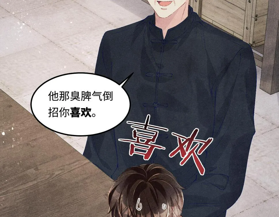 第150话 大郎你回来了！ 第53页