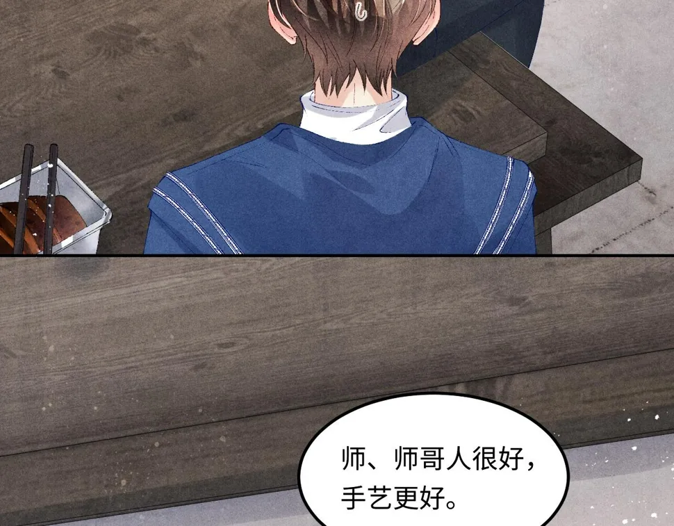 第150话 大郎你回来了！ 第54页