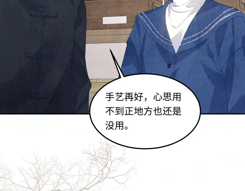 第150话 大郎你回来了！ 第56页