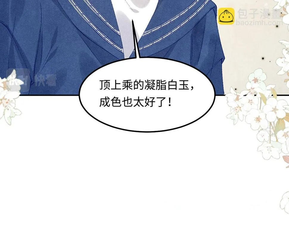 第150话 大郎你回来了！ 第64页