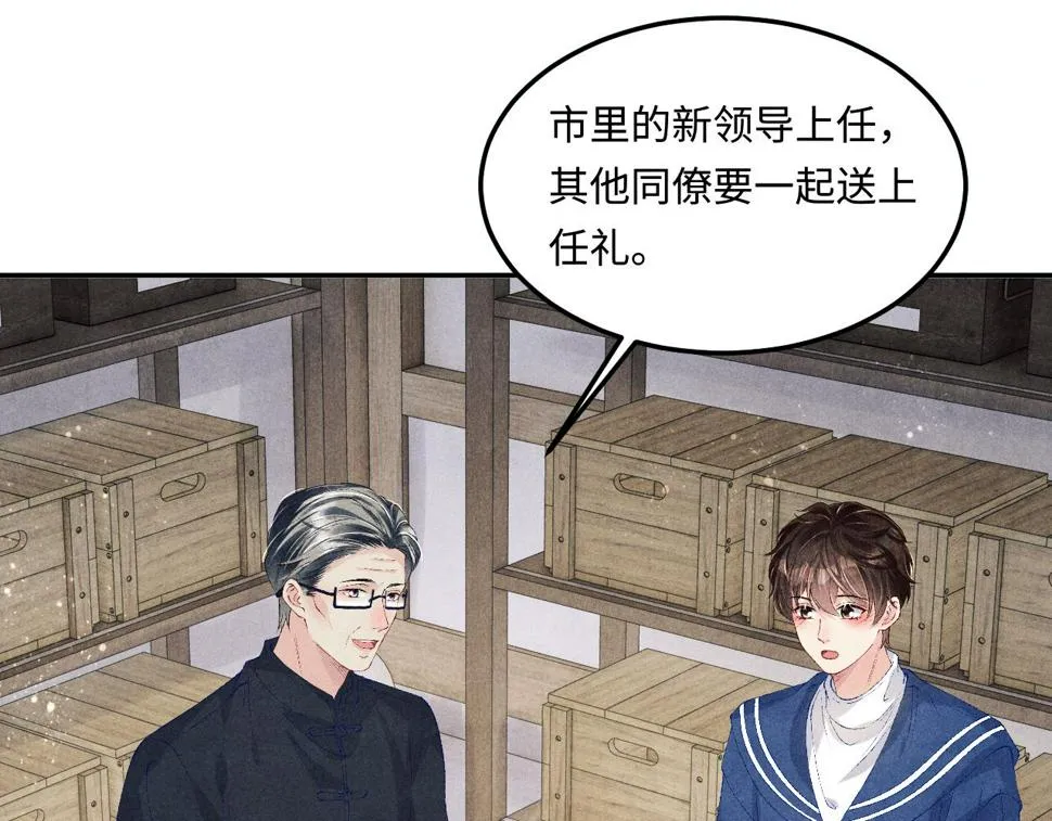 第150话 大郎你回来了！ 第65页