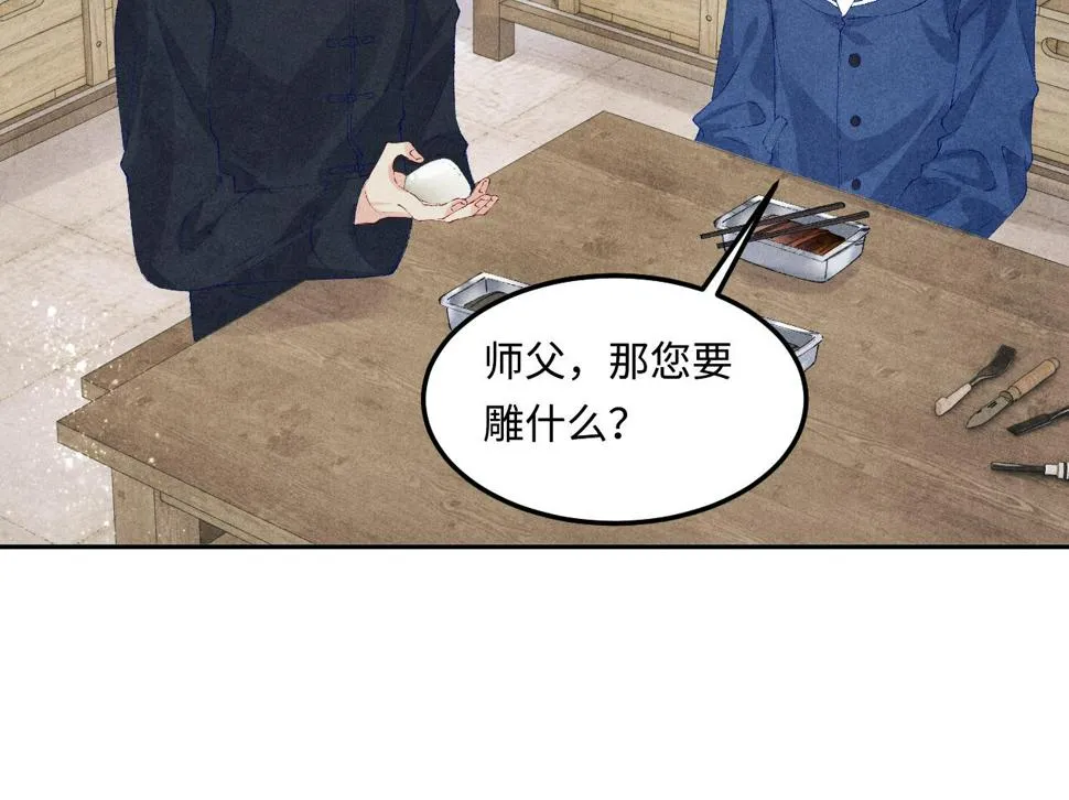 第150话 大郎你回来了！ 第66页