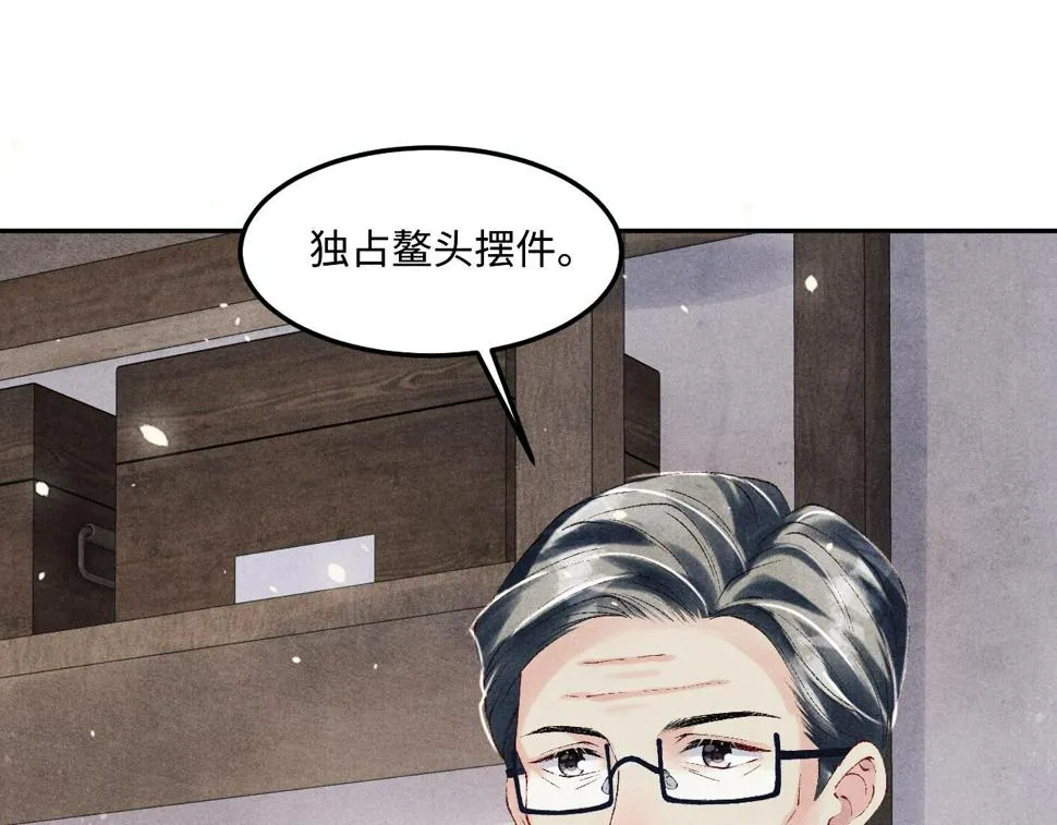 第150话 大郎你回来了！ 第67页