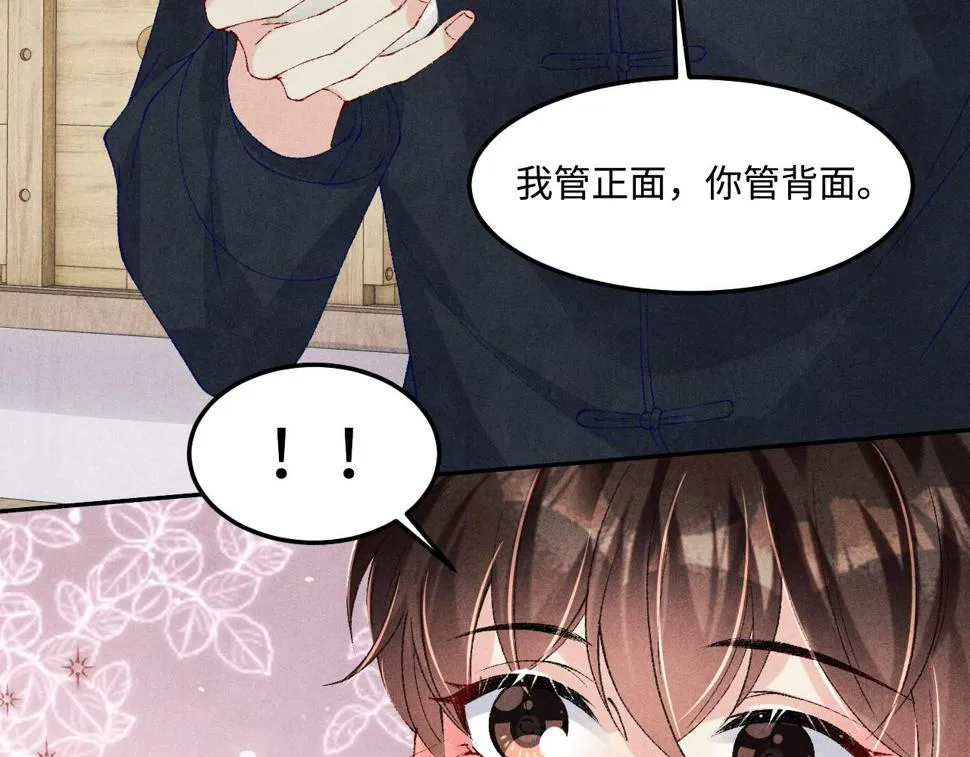 第150话 大郎你回来了！ 第69页