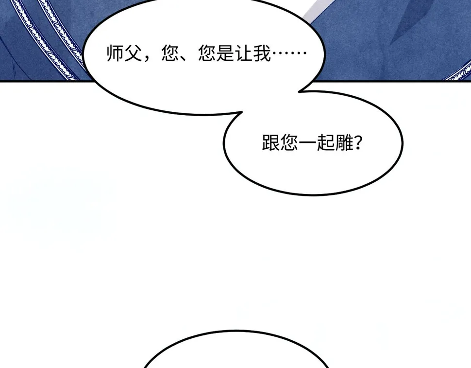 第150话 大郎你回来了！ 第71页