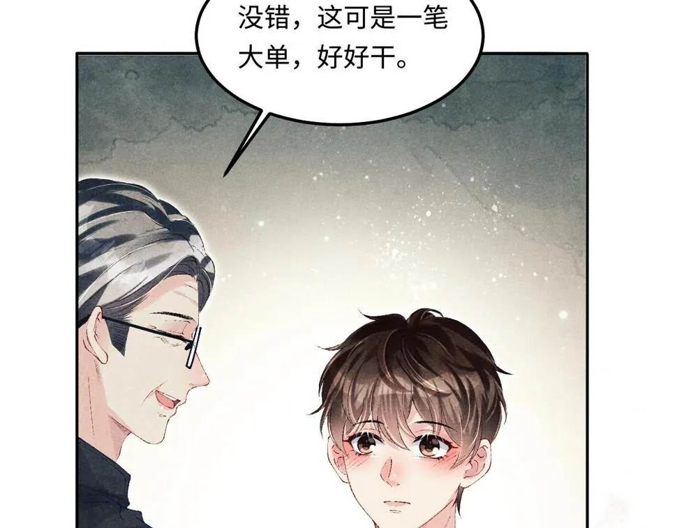 第150话 大郎你回来了！ 第72页