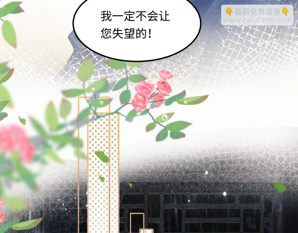 第150话 大郎你回来了！ 第76页