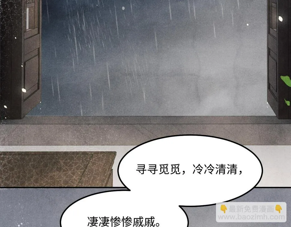 第150话 大郎你回来了！ 第78页
