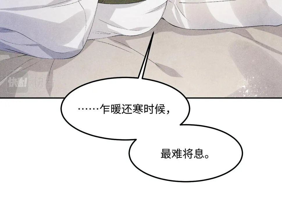 第150话 大郎你回来了！ 第80页