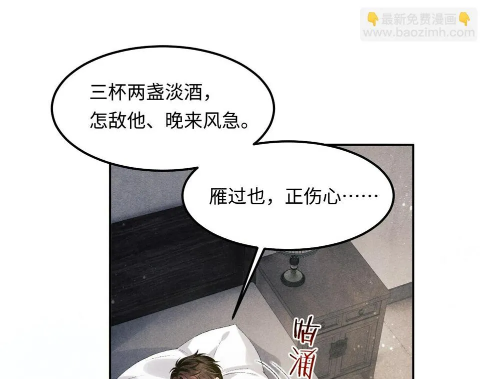 第150话 大郎你回来了！ 第82页