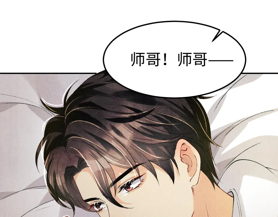 第150话 大郎你回来了！ 第84页
