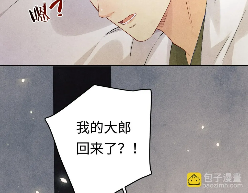 第150话 大郎你回来了！ 第85页