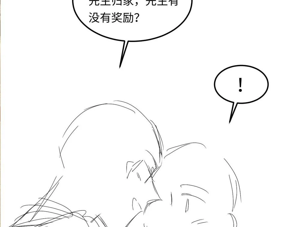 第150话 大郎你回来了！ 第90页