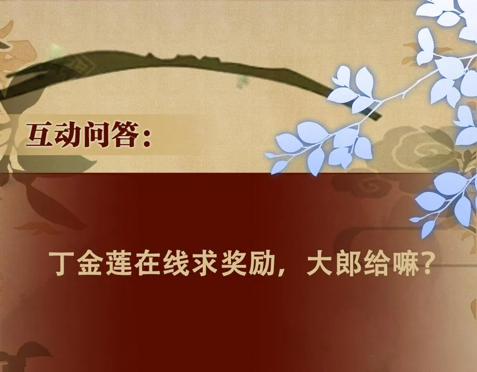 第150话 大郎你回来了！ 第98页