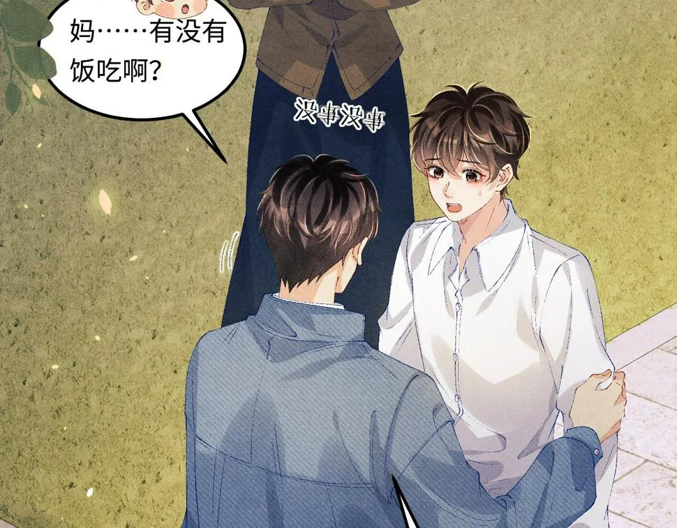 第149话 你就是没良心的潘金莲！ 第6页