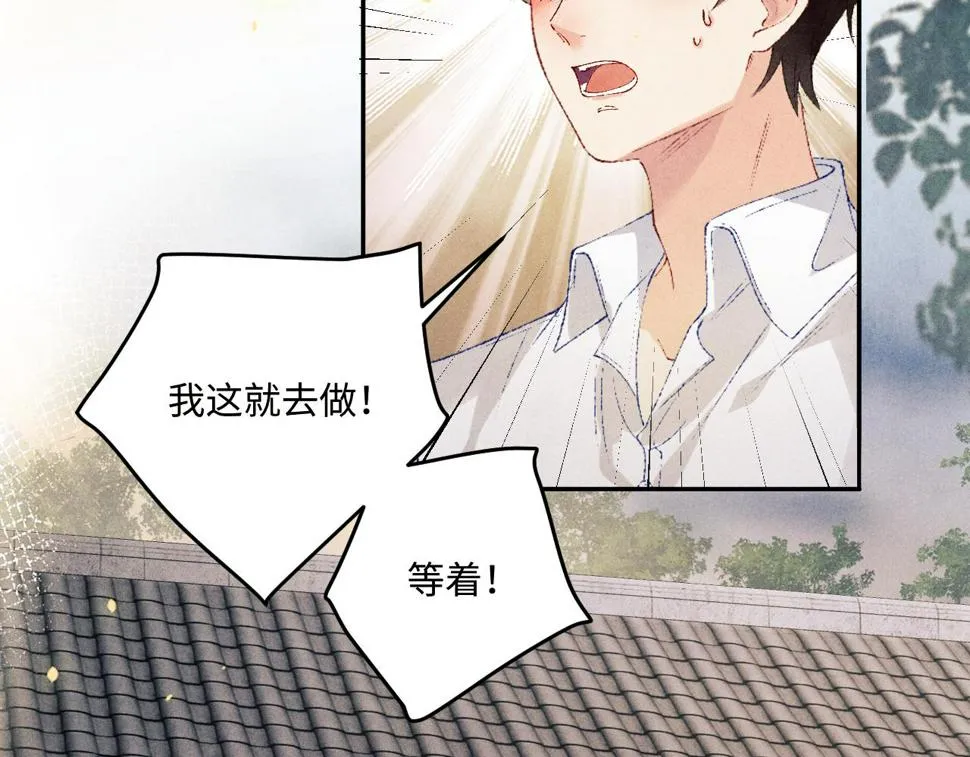第149话 你就是没良心的潘金莲！ 第8页