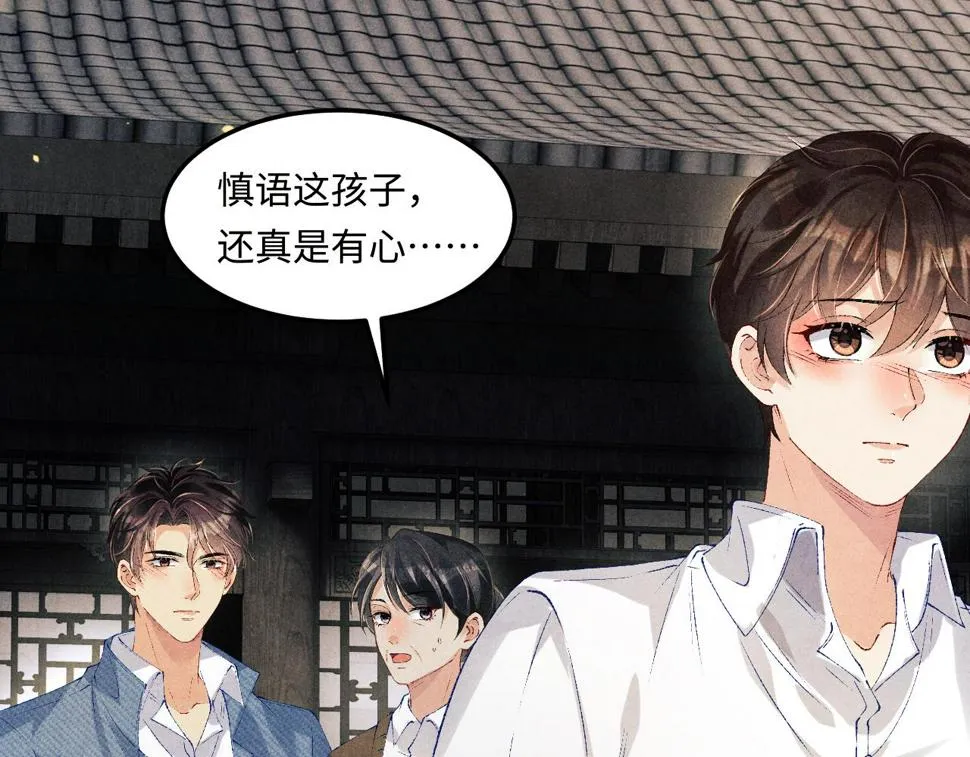 第149话 你就是没良心的潘金莲！ 第9页