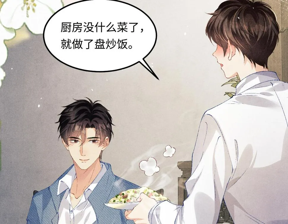 第149话 你就是没良心的潘金莲！ 第13页