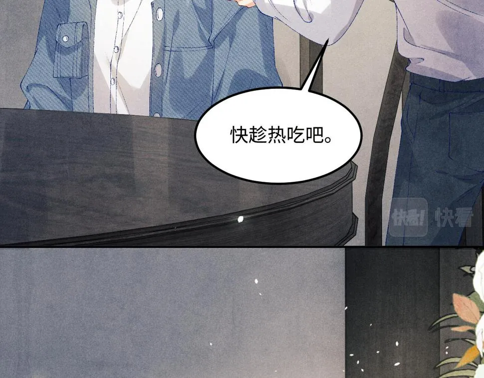 第149话 你就是没良心的潘金莲！ 第14页