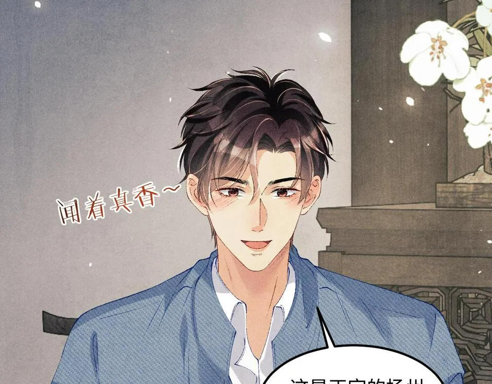 第149话 你就是没良心的潘金莲！ 第15页
