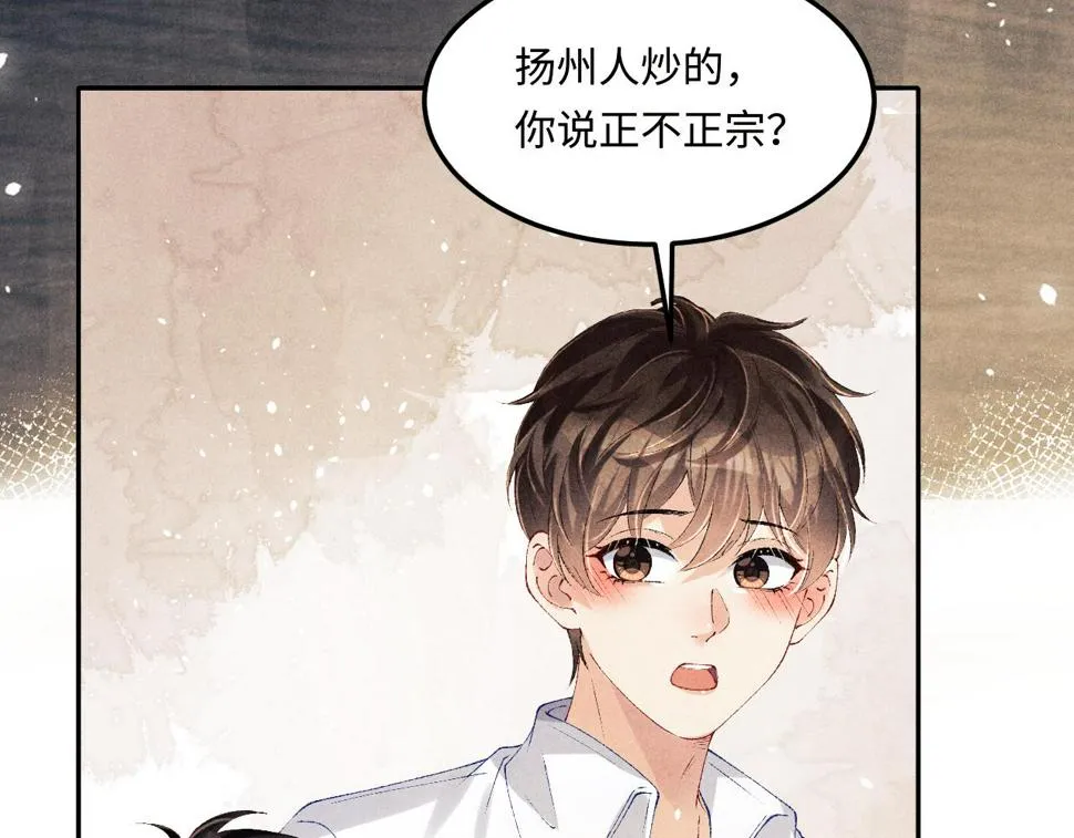 第149话 你就是没良心的潘金莲！ 第17页